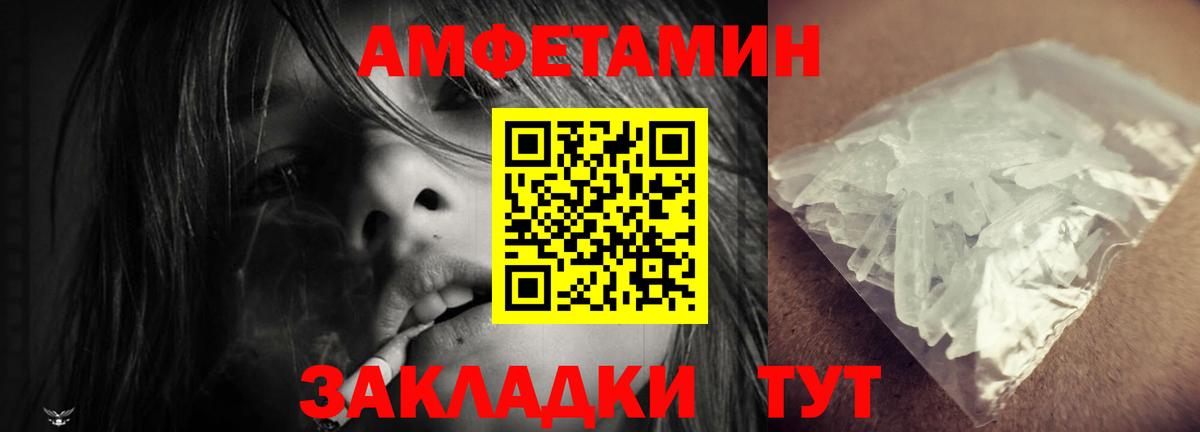 ссылка на мегу зеркало  Амфетамин 98%  АМФЕТАМИН  Вход с VPN  Барнаул 