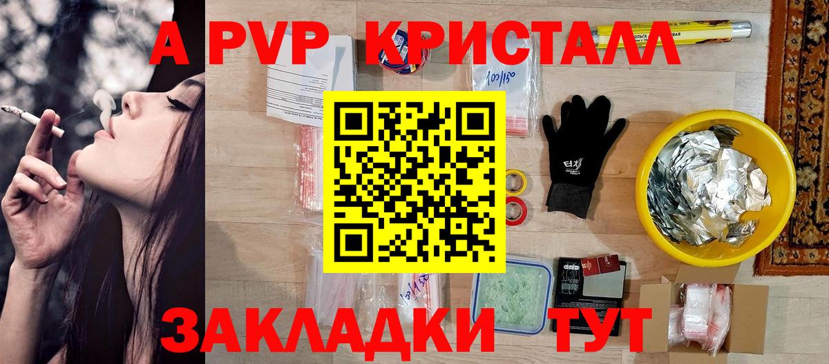 A-PVP СК КРИС Барнаул