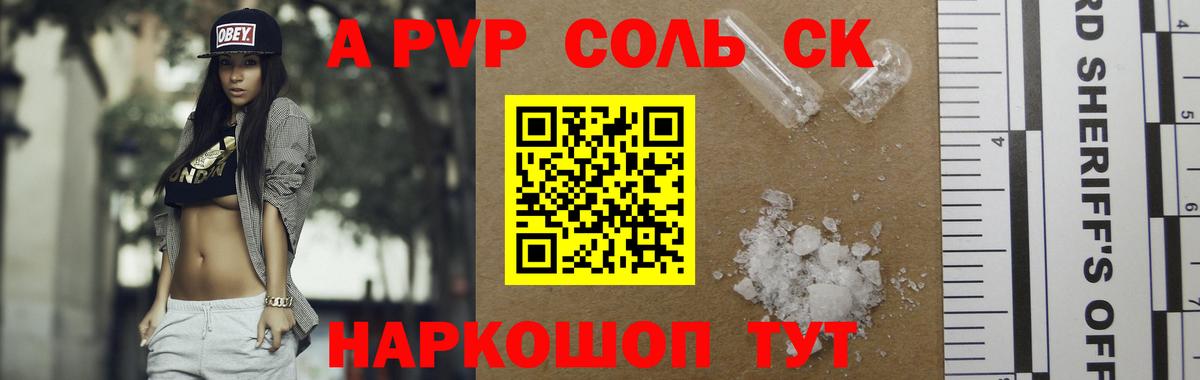 APVP кристаллы  А ПВП Соль  Alpha PVP  Барнаул 
