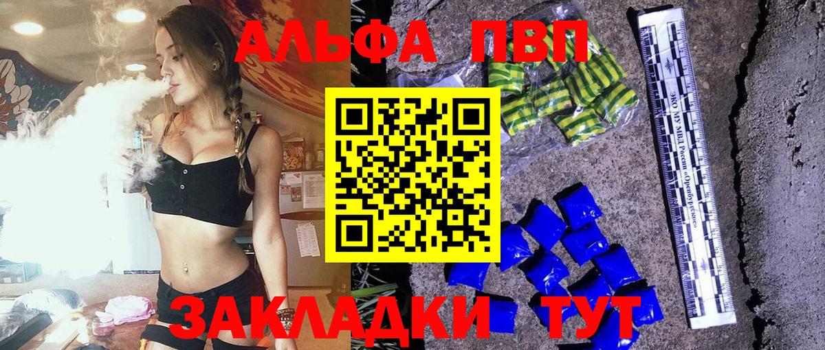 A PVP VHQ Барнаул