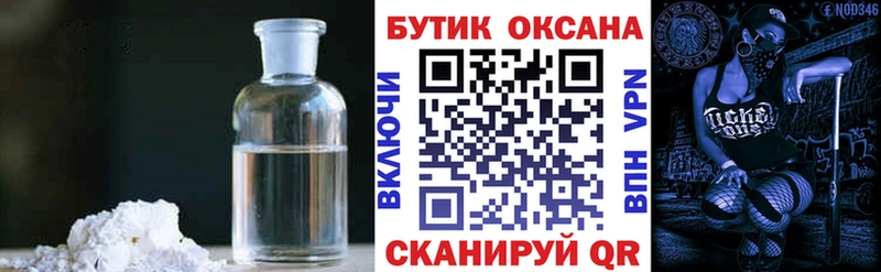 Бутират 1.4BDO  закладки  Барнаул 