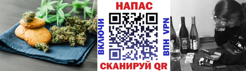 закладки  Барнаул  Печенье с ТГК конопля 