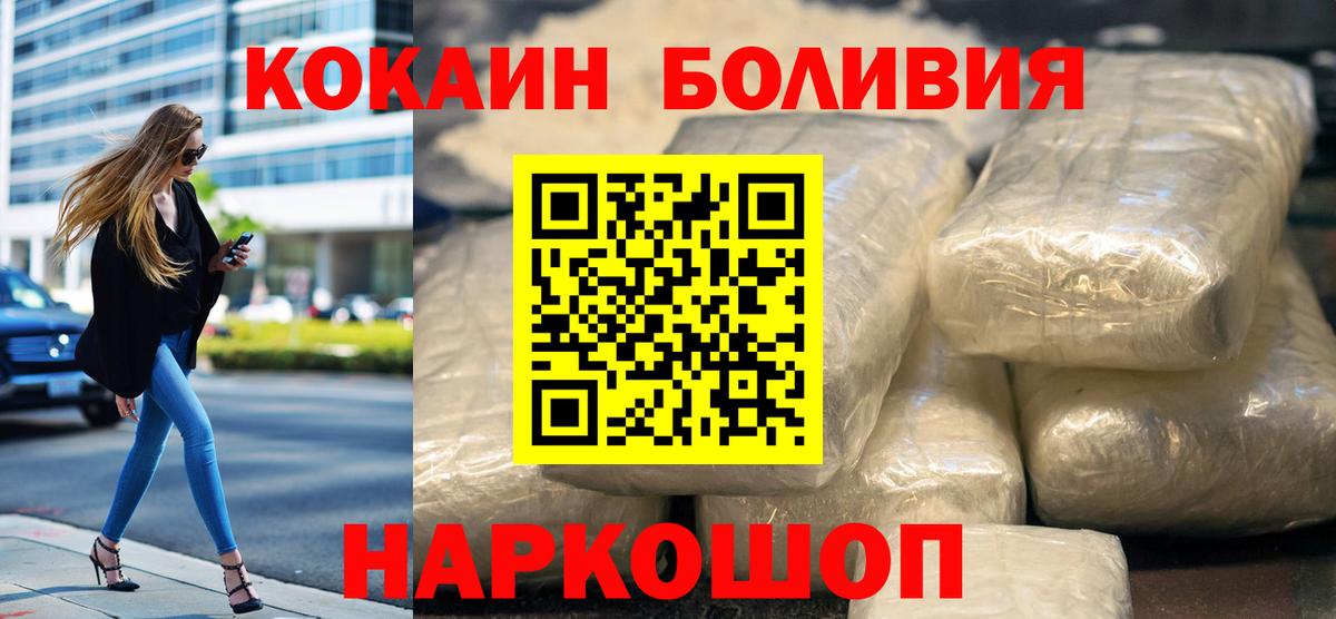 Cocaine 97% Барнаул