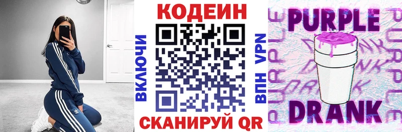 Кодеиновый сироп Lean Purple Drank  сайты даркнета как зайти  Барнаул 