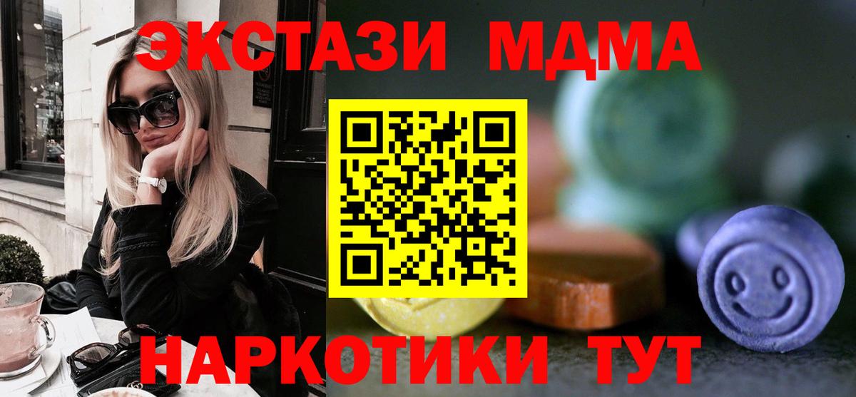 ЭКСТАЗИ mix  KRAKEN ТОР  Ecstasy  Ecstasy 99%  Барнаул 