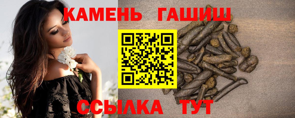 ГАШИШ  ГАШИШ ice o lator  ГАШИШ Ice-O-Lator  Вход с VPN  Барнаул 