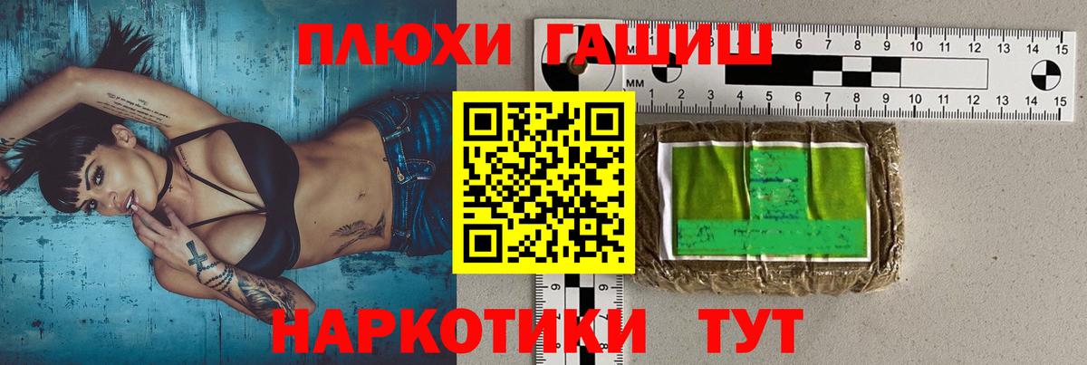 Гашиш хэш Барнаул