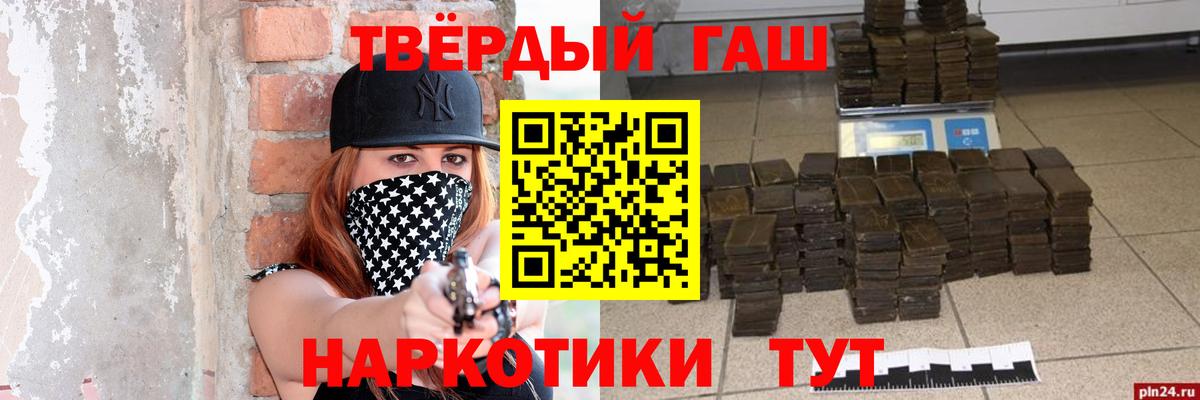 Гашиш Изолятор Барнаул