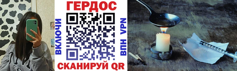 Героин Heroin наркотики blacksprut как зайти Барнаул