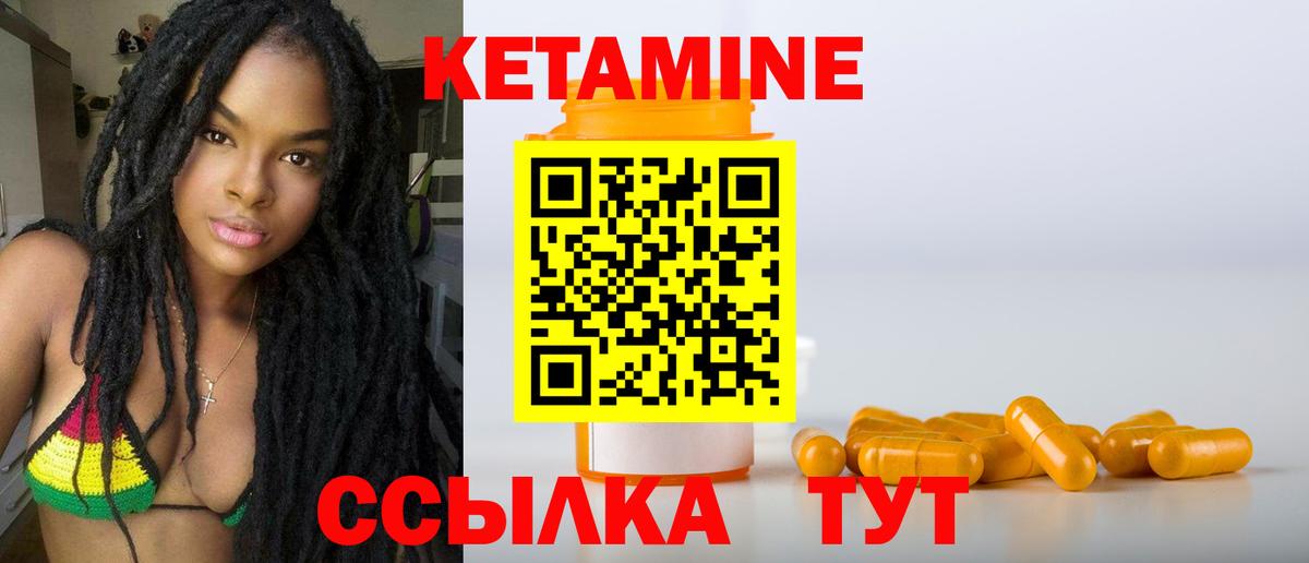Кетамин ketamine  КЕТАМИН VHQ  mega ссылка  Вход с VPN  Барнаул 