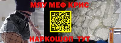 мефедрон VHQ Балаково