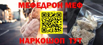 мефедрон VHQ Балаково