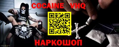 мефедрон VHQ Балаково