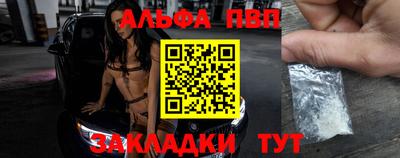 альфа пвп VHQ Аргун