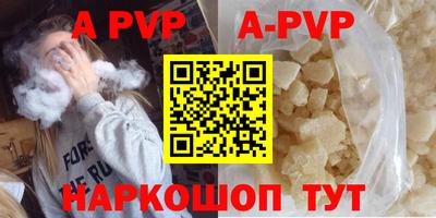 альфа пвп VHQ Будённовск