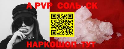 винт Апшеронск