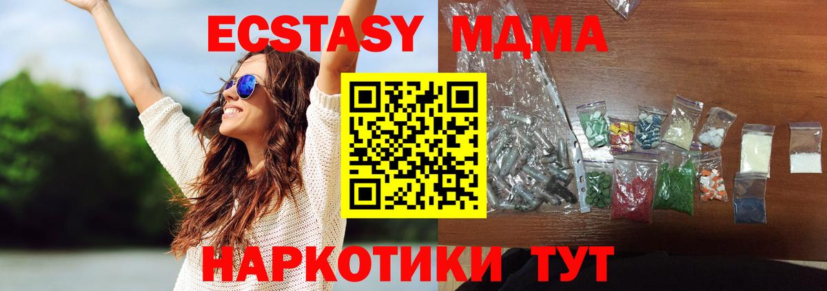 Барнаул  MDMA молли  Вход с VPN 