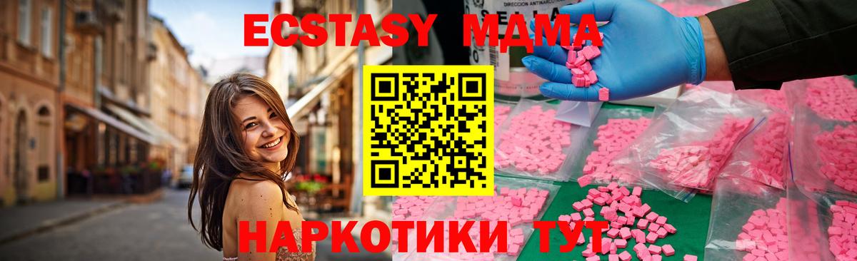 MDMA VHQ Барнаул