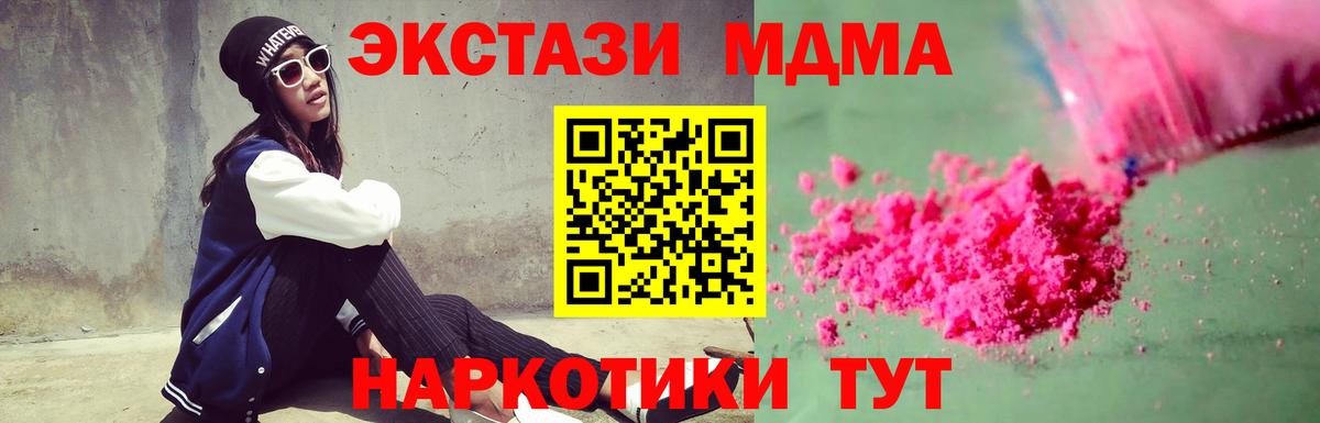 МДМА кристаллы  Барнаул  МДМА молли 