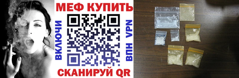 МЯУ-МЯУ mephedrone  где можно купить наркотик  Барнаул 