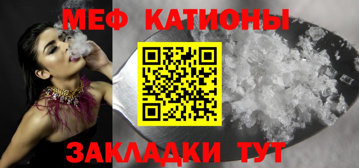 МЕФ мяу мяу  МЕФ  Барнаул  МЯУ-МЯУ мука 