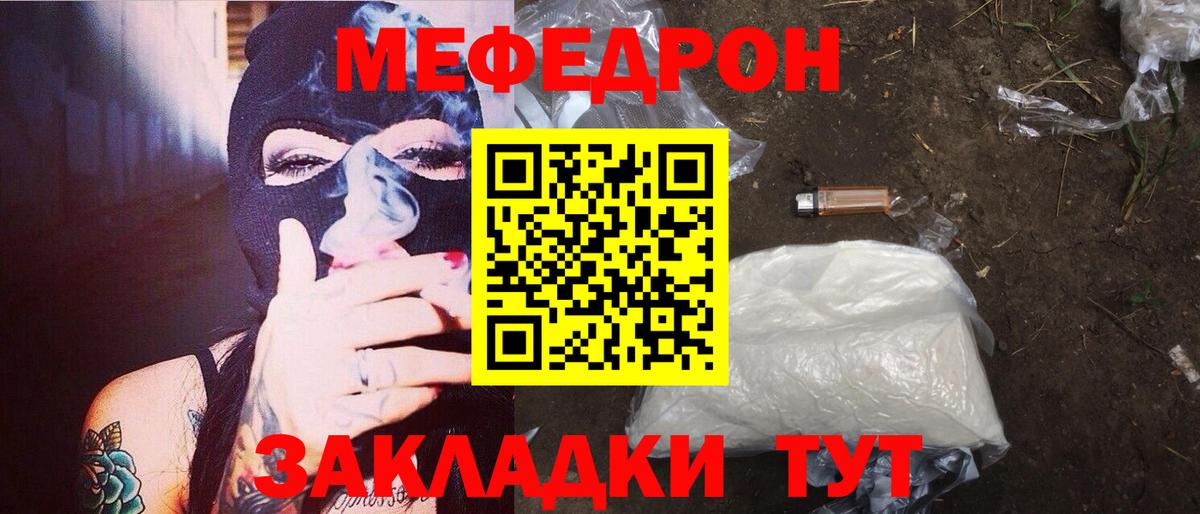 Меф 4 MMC  Мефедрон кристаллы  Вход с VPN  Меф  Барнаул 