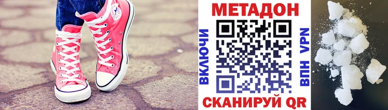 Метадон кристалл Барнаул