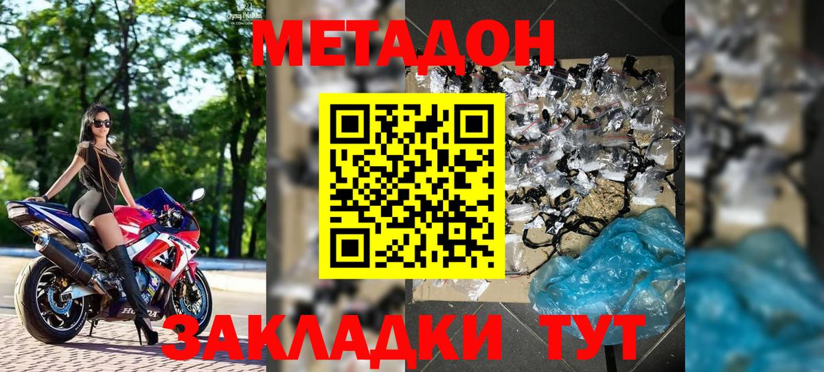 Метадон мёд  Барнаул  МЕТАДОН methadone 