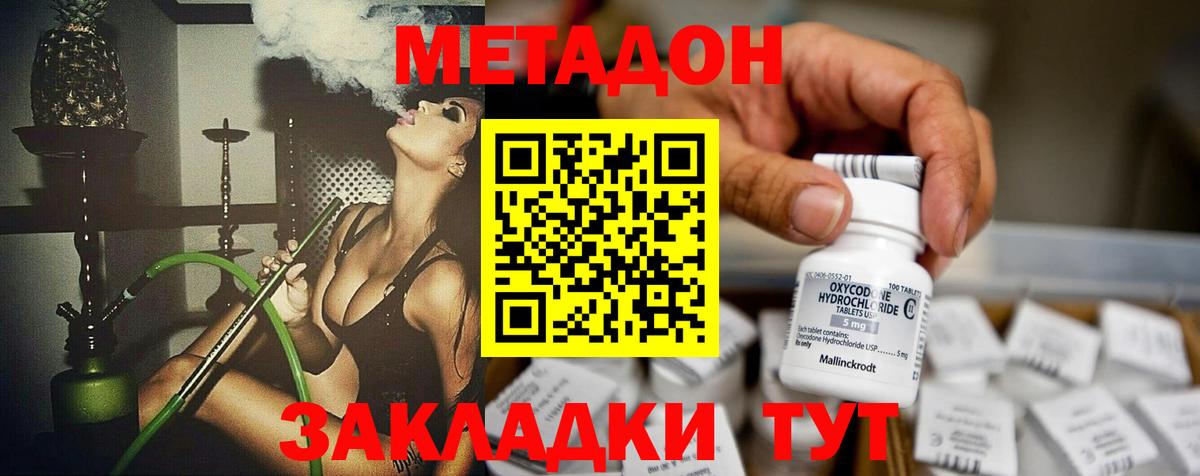 Метадон мёд  Вход с VPN  Барнаул 