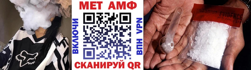 мега как войти  Барнаул  Метамфетамин мет 