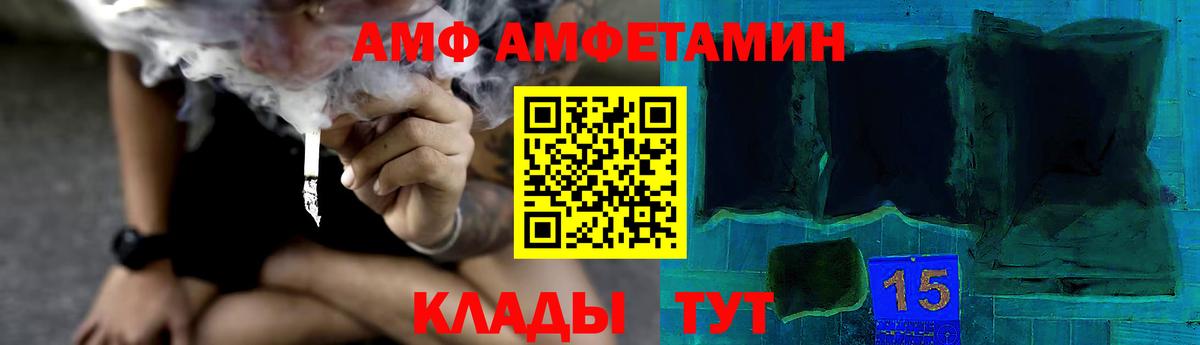 Первитин кристалл  Первитин кристалл  Барнаул  Вход с VPN 