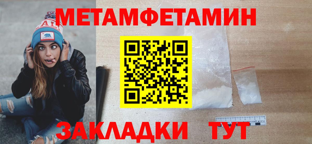 Метамфетамин Methamphetamine Барнаул