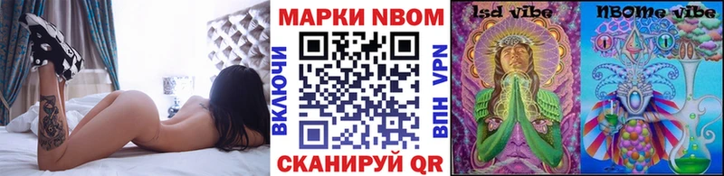 Марки NBOMe 1500мкг  как найти закладки  Барнаул 