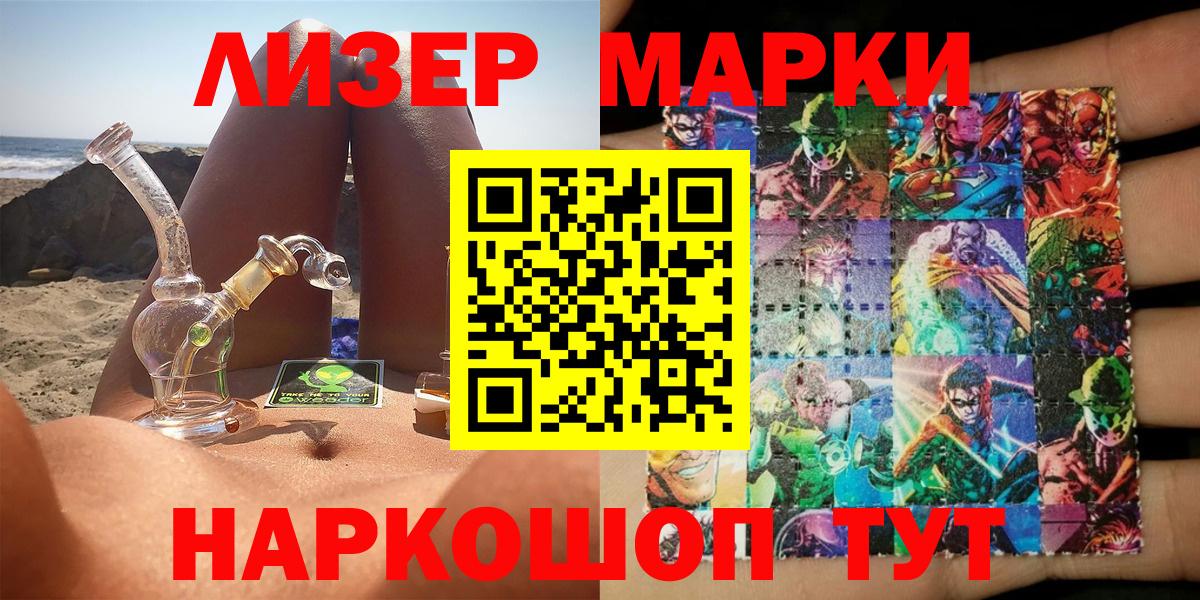 Марки 25I-NBOMe 1,5мг  Вход с VPN  Барнаул 