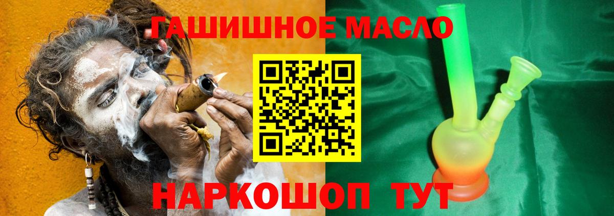 ТГК THC oil Барнаул