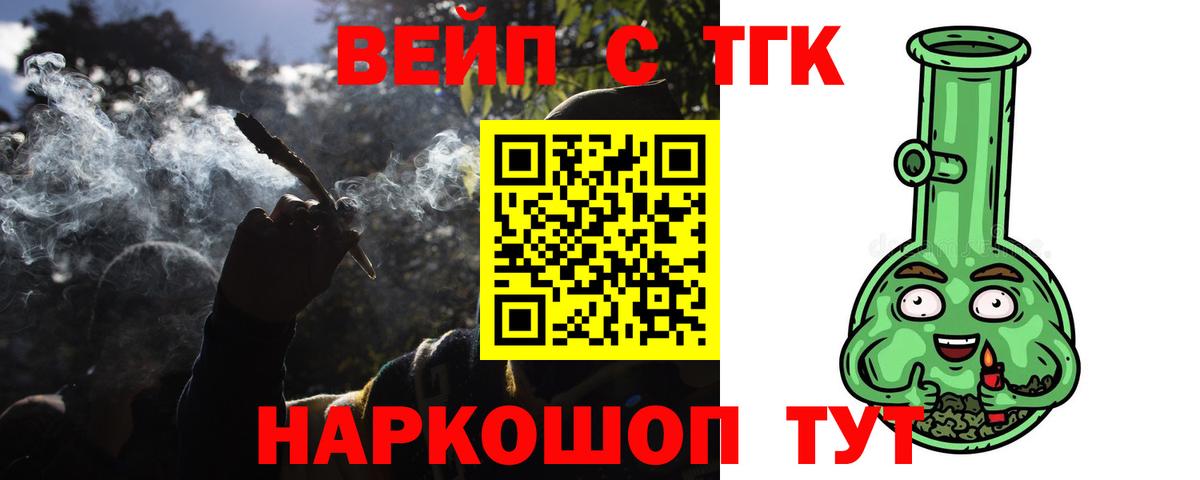 ОМГ ОМГ   Вход с VPN  Дистиллят ТГК THC oil  Барнаул  Дистиллят ТГК гашишное масло 