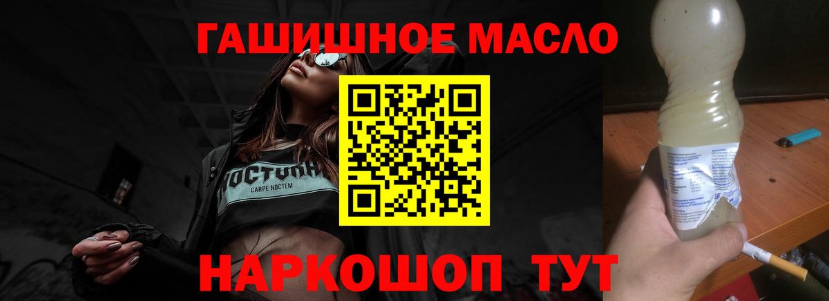 ТГК жижа  кракен маркетплейс  ТГК жижа  Барнаул 