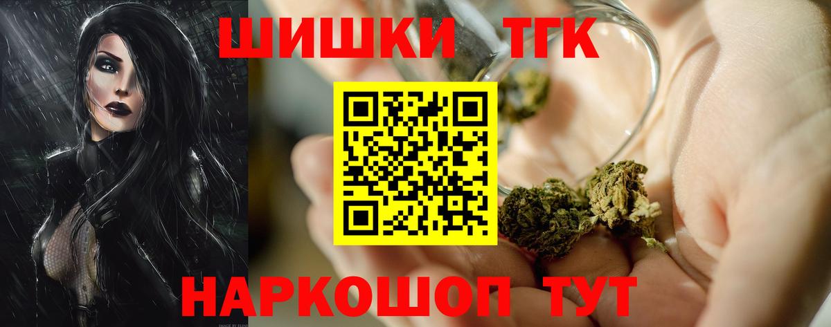 Каннабис конопля Барнаул